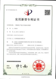 实用新型专利