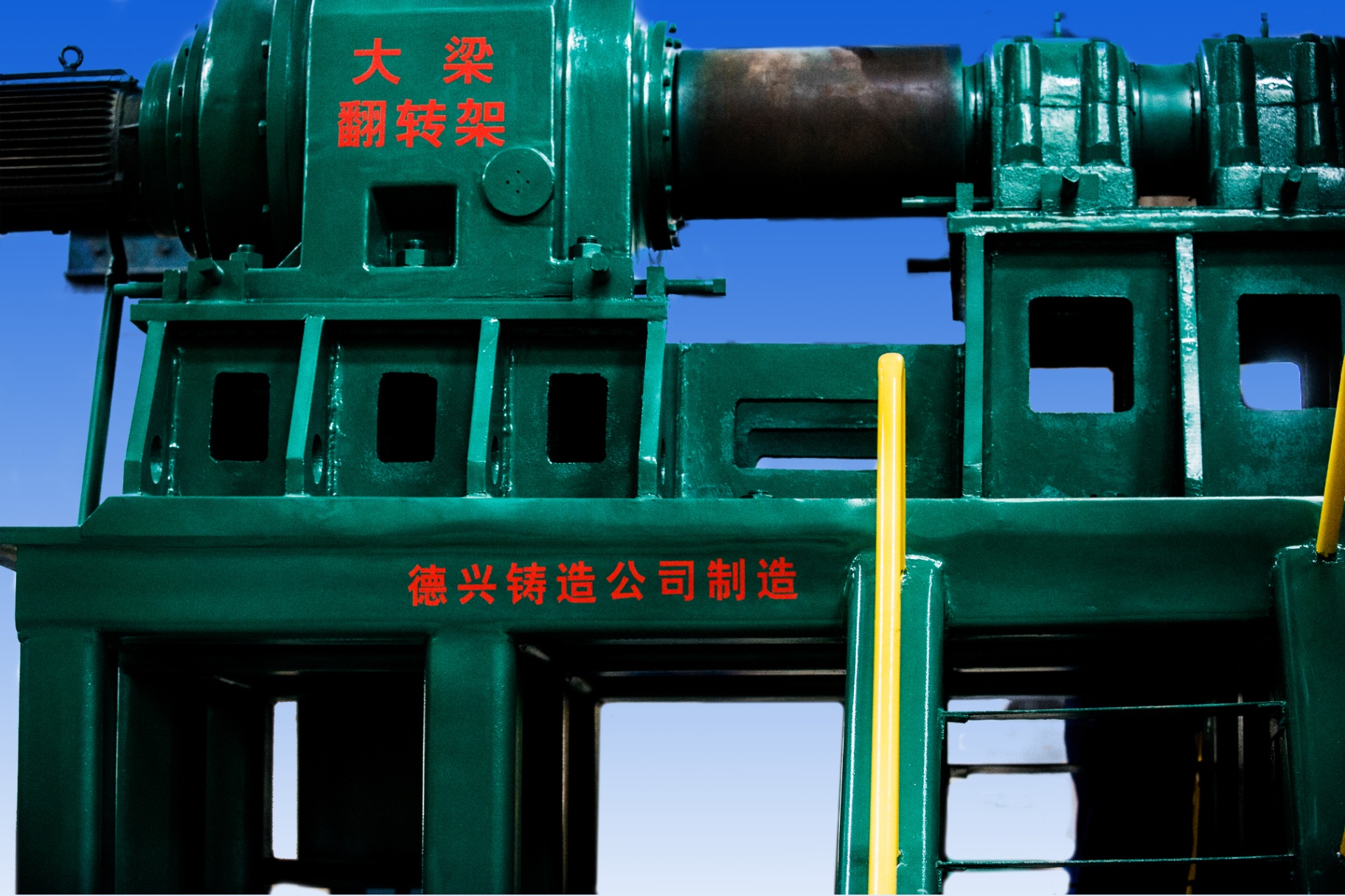 Truck Main Frame Turnover Stand